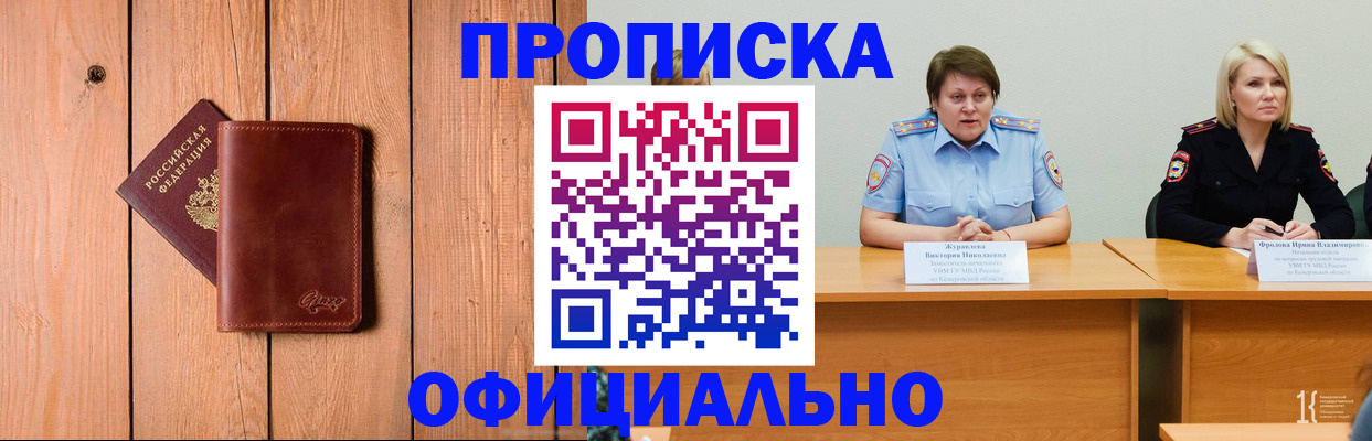 прописка для кредита в Сорске