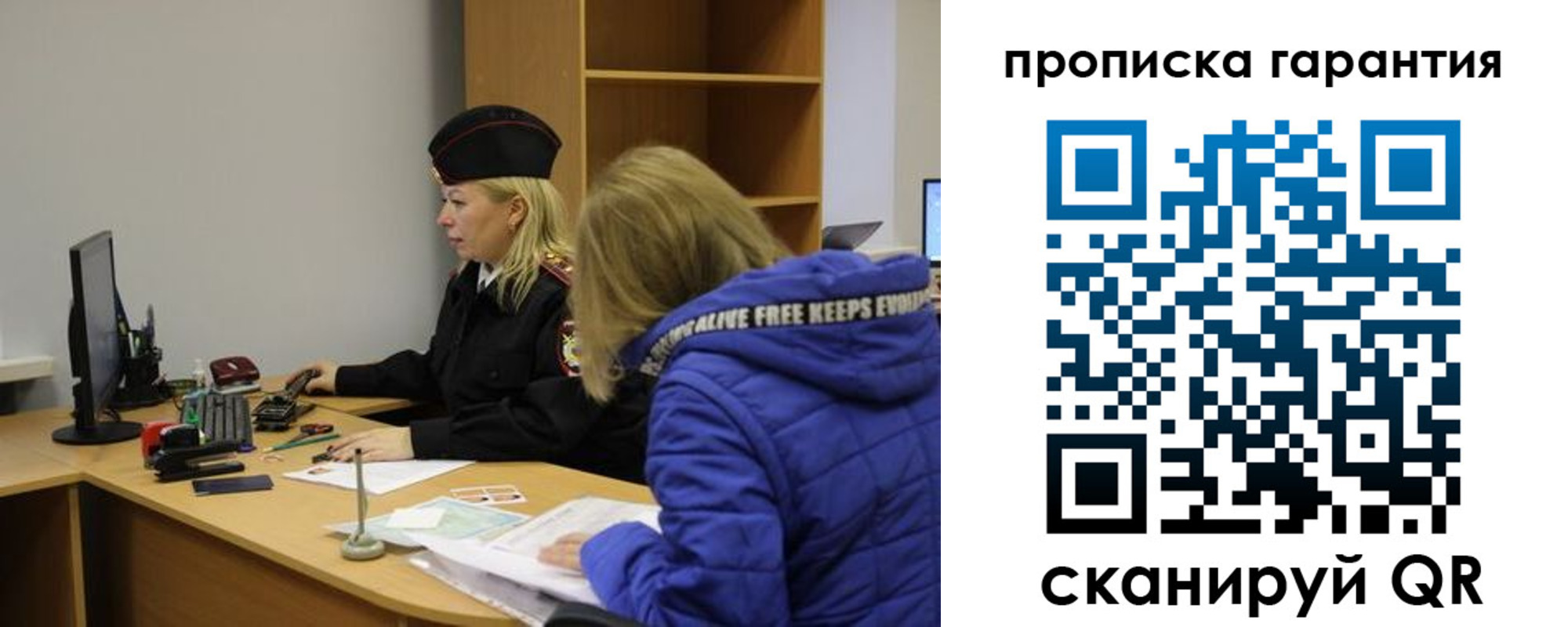 прописка штамп в Сорске