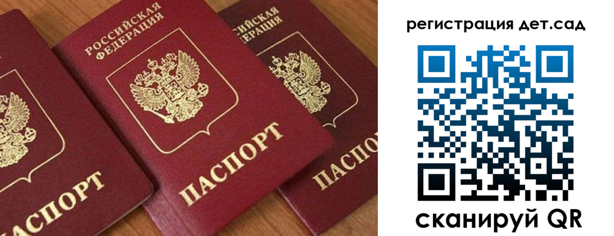 прописка 2025 в Сорске