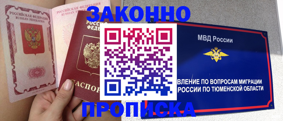 временная регистрация госуслуги в Сорске