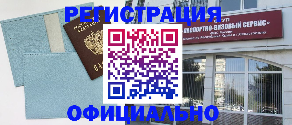 прописка иностранных граждан в Сорске