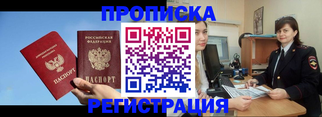 где прописаться в Сорске