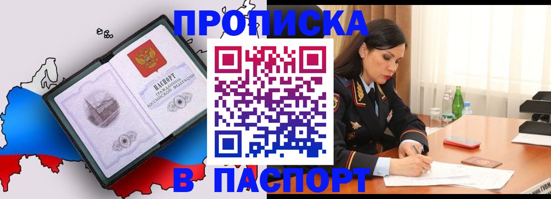 временная регистрация надежно в Сорске