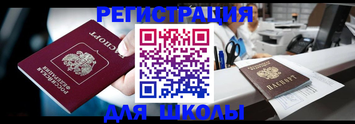 прописка 2025 в Сорске