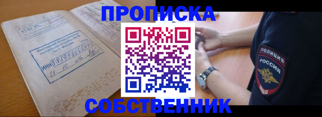 миграционный учет в Сорске