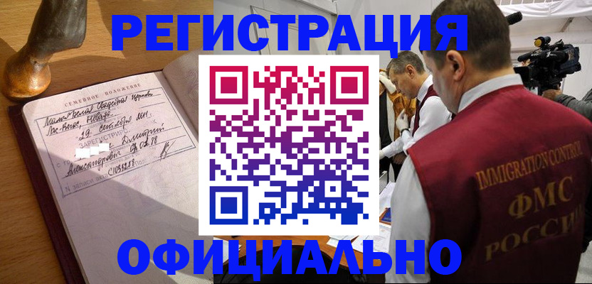 временная регистрация для школы в Сорске