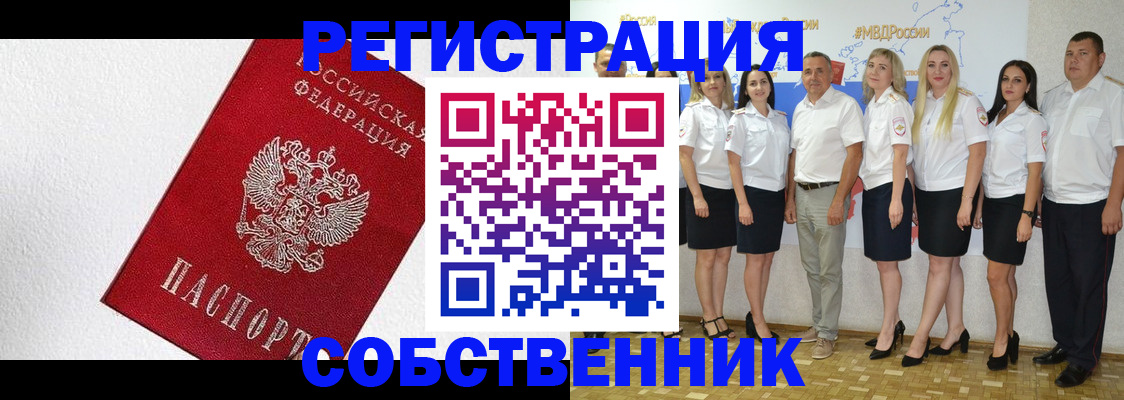 временная регистрация законно в Сорске