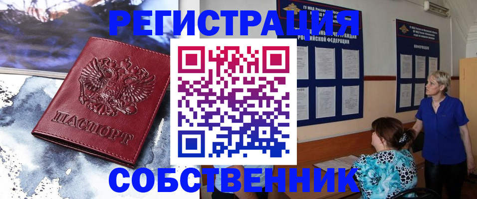 временная регистрация в Сорске